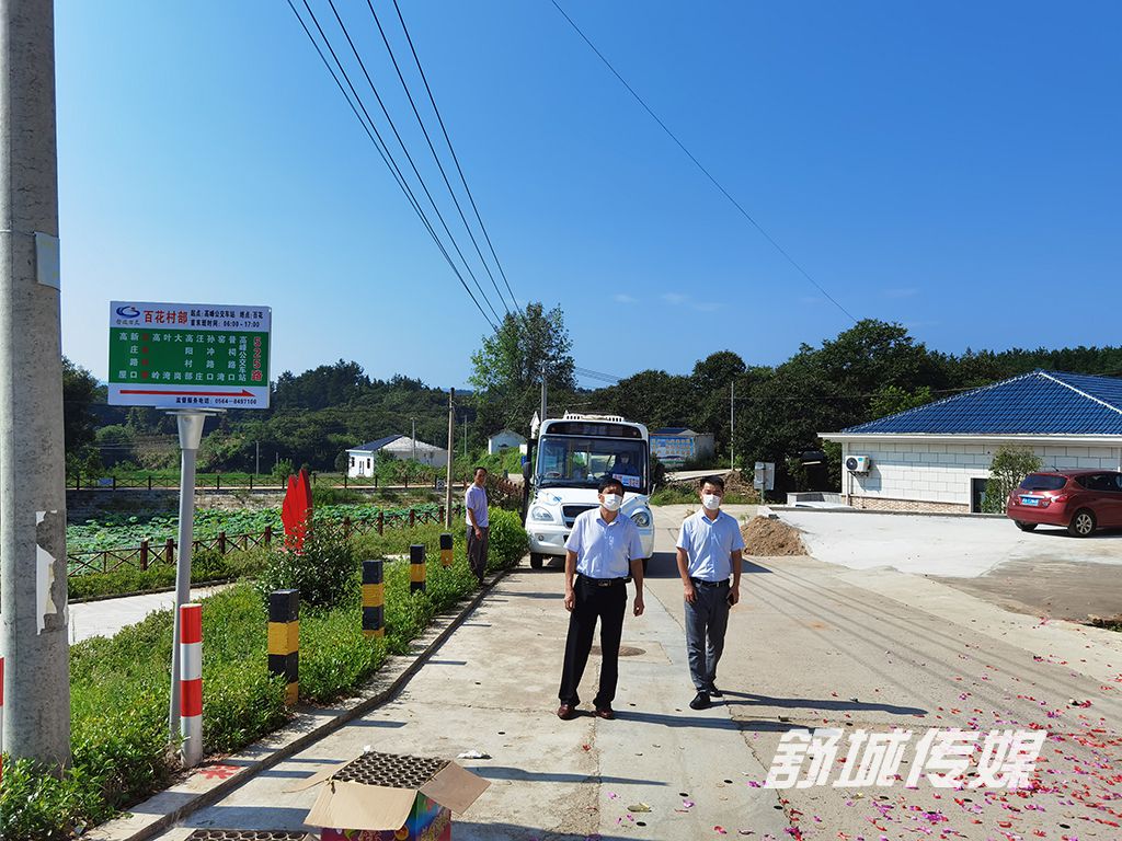 8月24日，乡党委书记蒋立权、人大主席王涛参加525路公交首运仪式