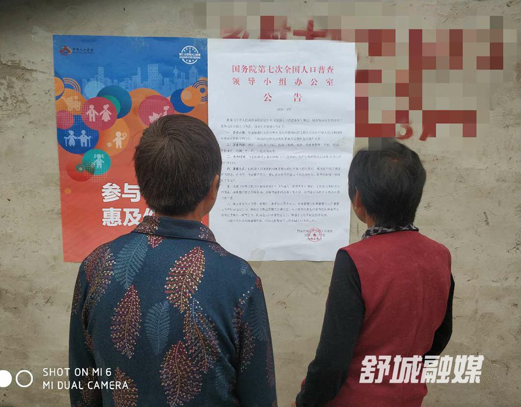 五显镇人口普查照片3