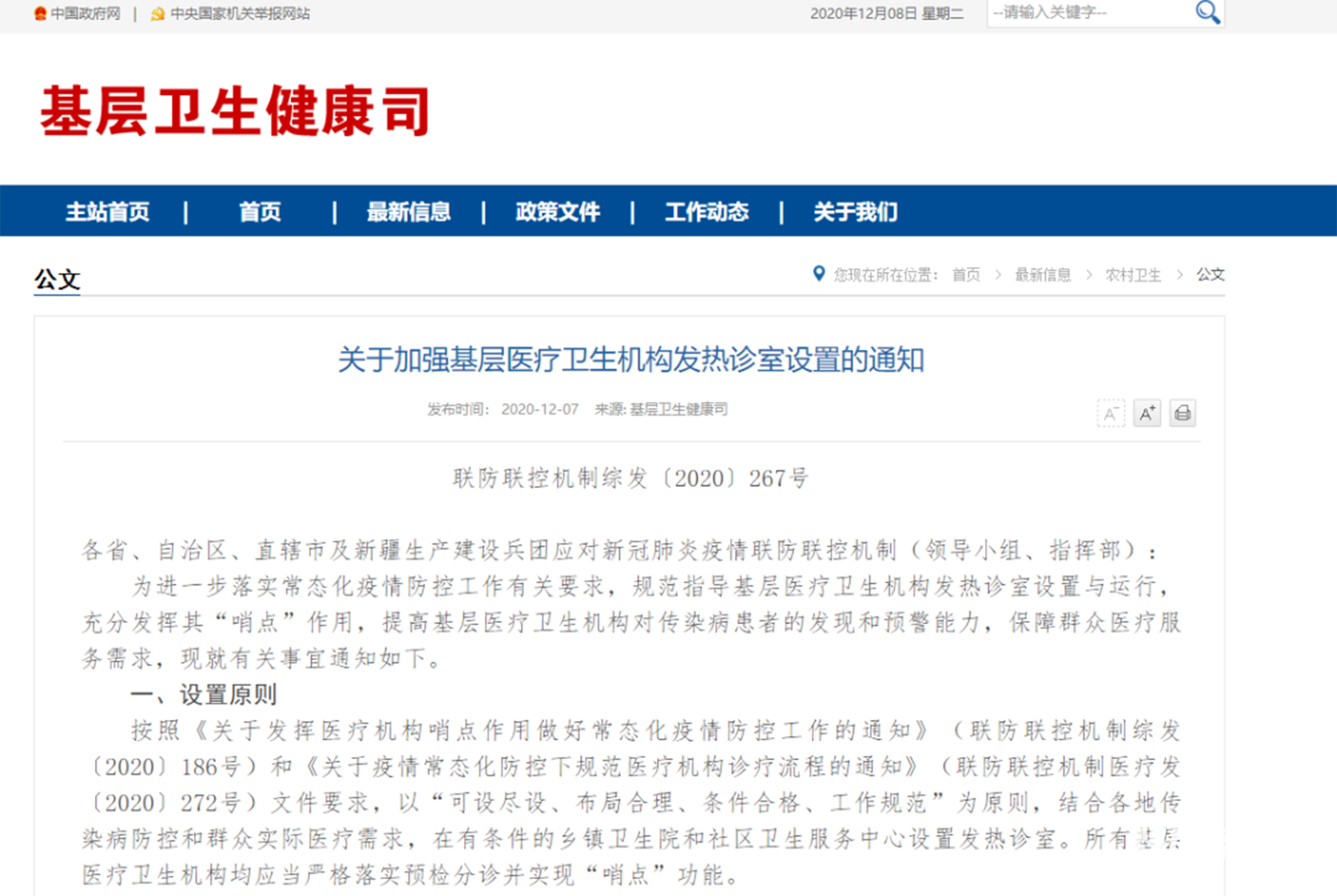 微信图片_20201210083751