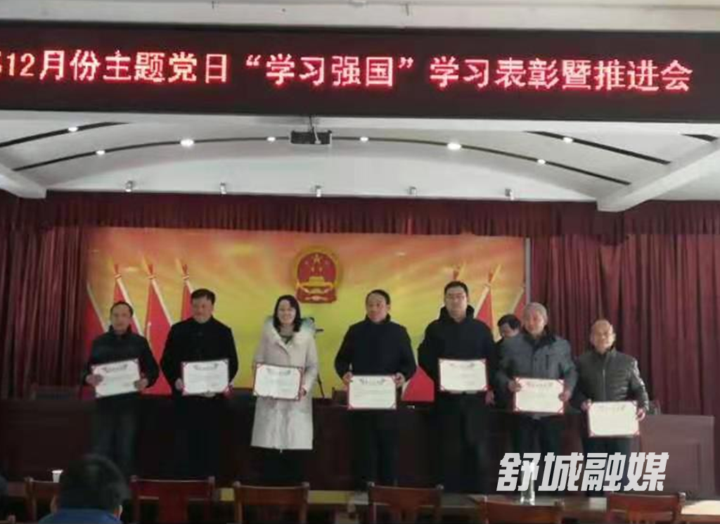 五显镇机关党支部召开“学习强国”学习表彰暨推进会照片2