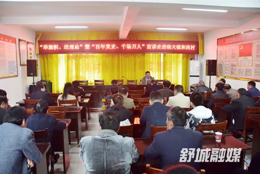县“举旗帜、送理论”暨“百年党史、千场万人”宣讲走进晓天镇和岗村 (2).JPG