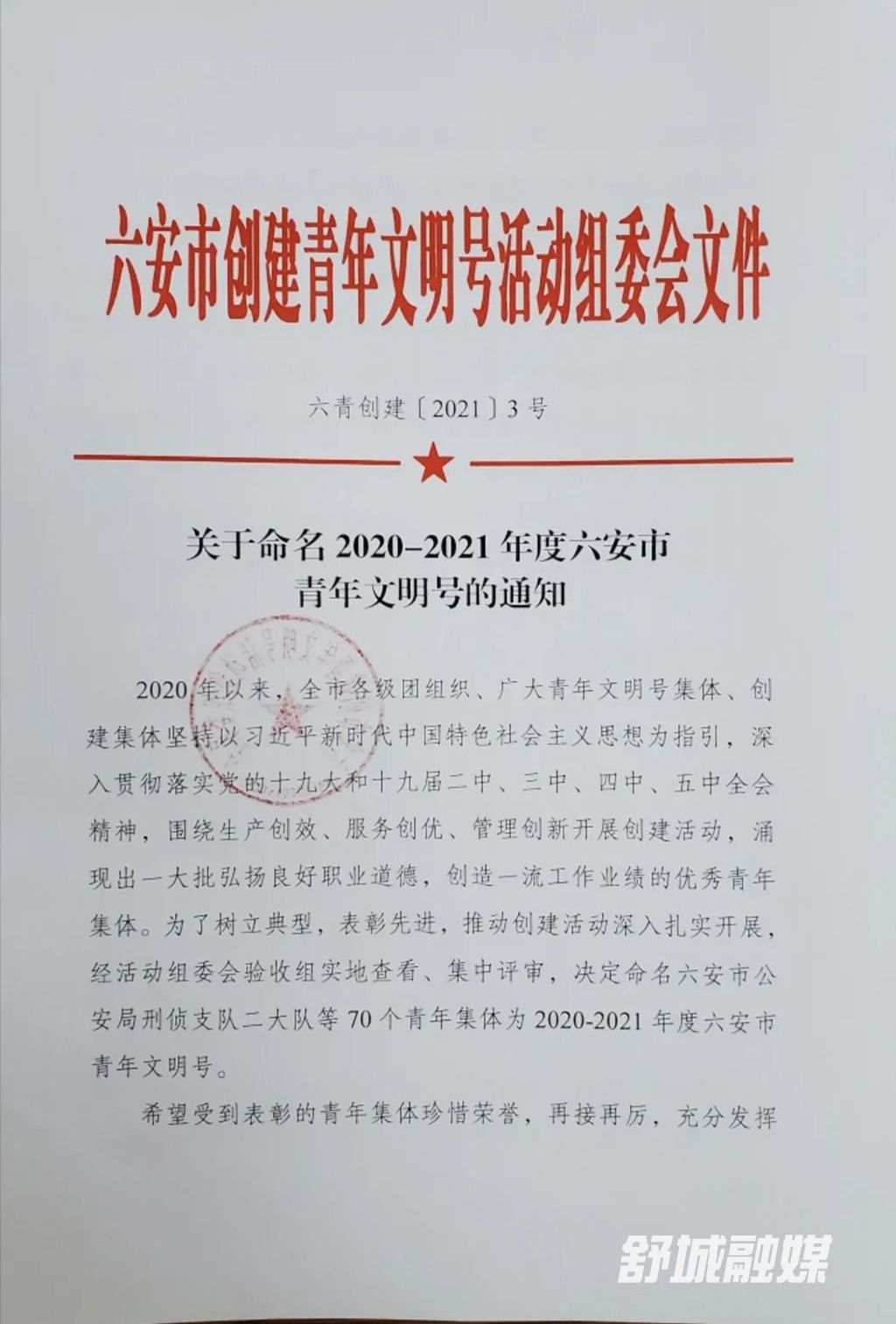 微信图片_20210508082031