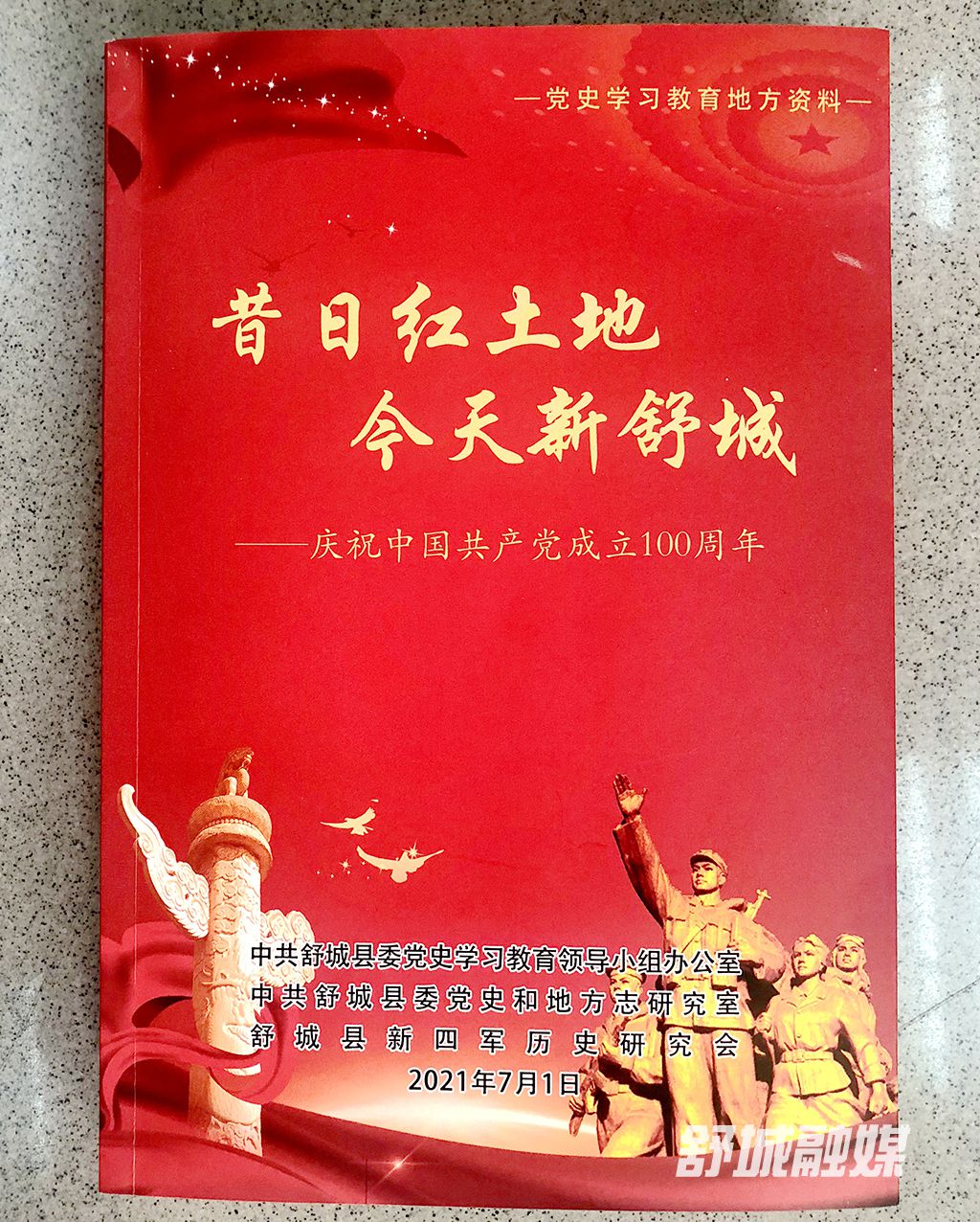 微信图片_20210701171526