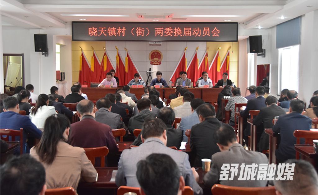 村两委换届动员会2021.10.JPG