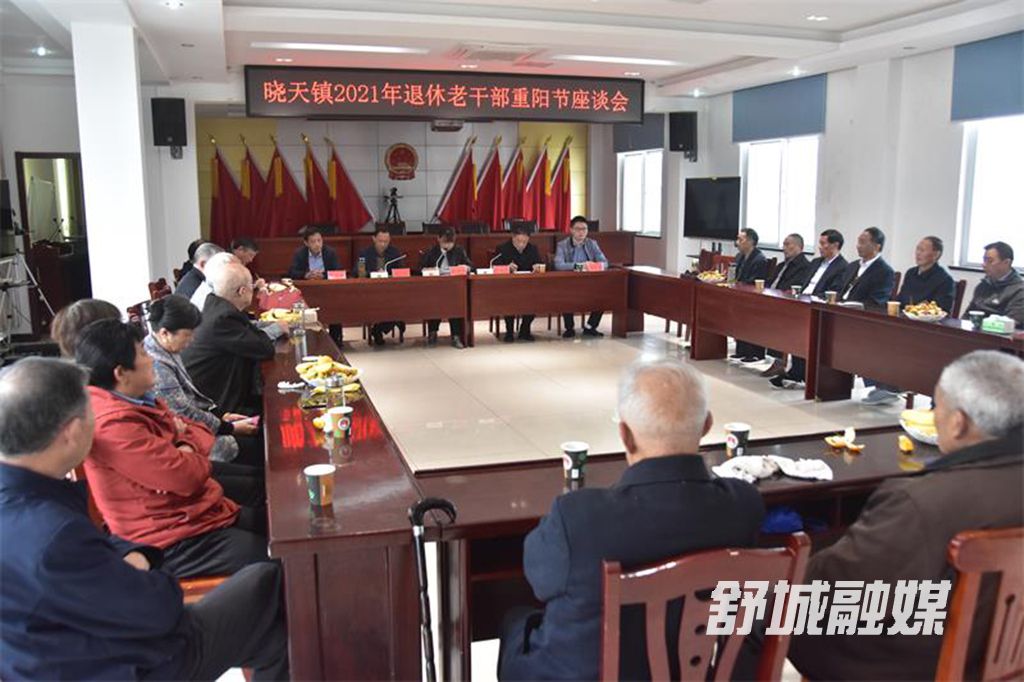 晓天镇召开2021年老干部重阳节座谈会1.JPG