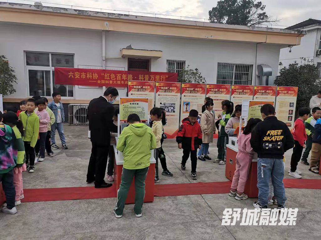 市科技馆、县科协到高峰乡五桥小学开展“科普大蓬车”科普志愿服务活动