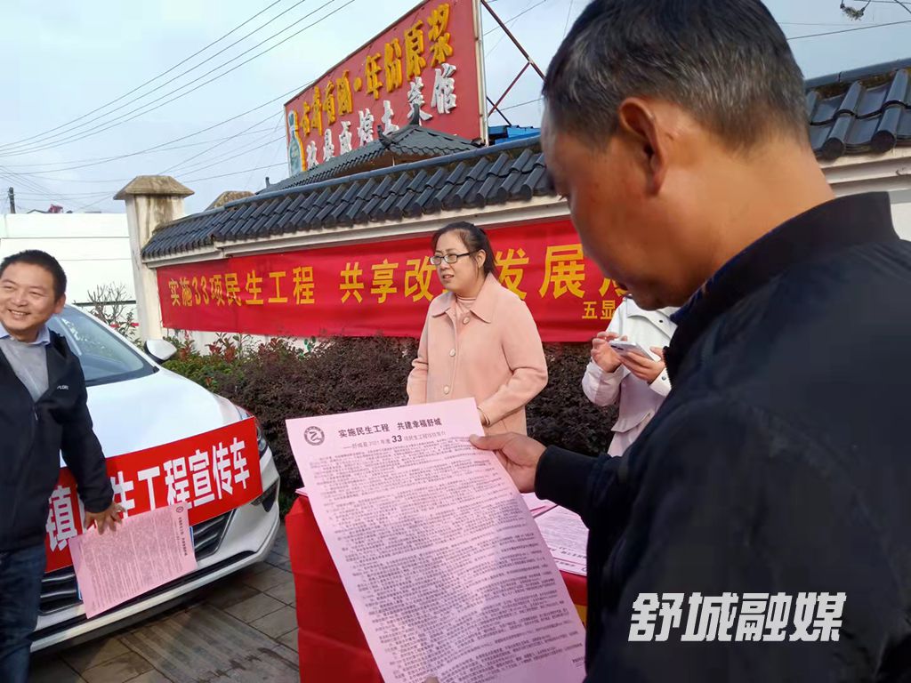 五显镇开展“民生工程政策走向街头”集中宣传日活动照片2