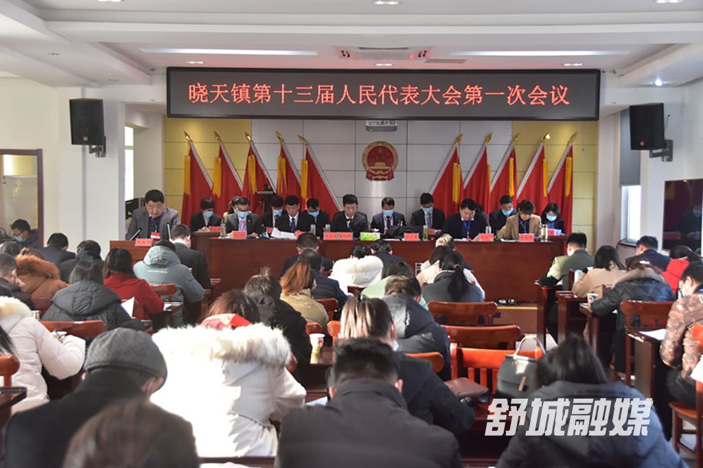 晓天镇第十三届人民代表大会第一次会议胜利召开  1.JPG