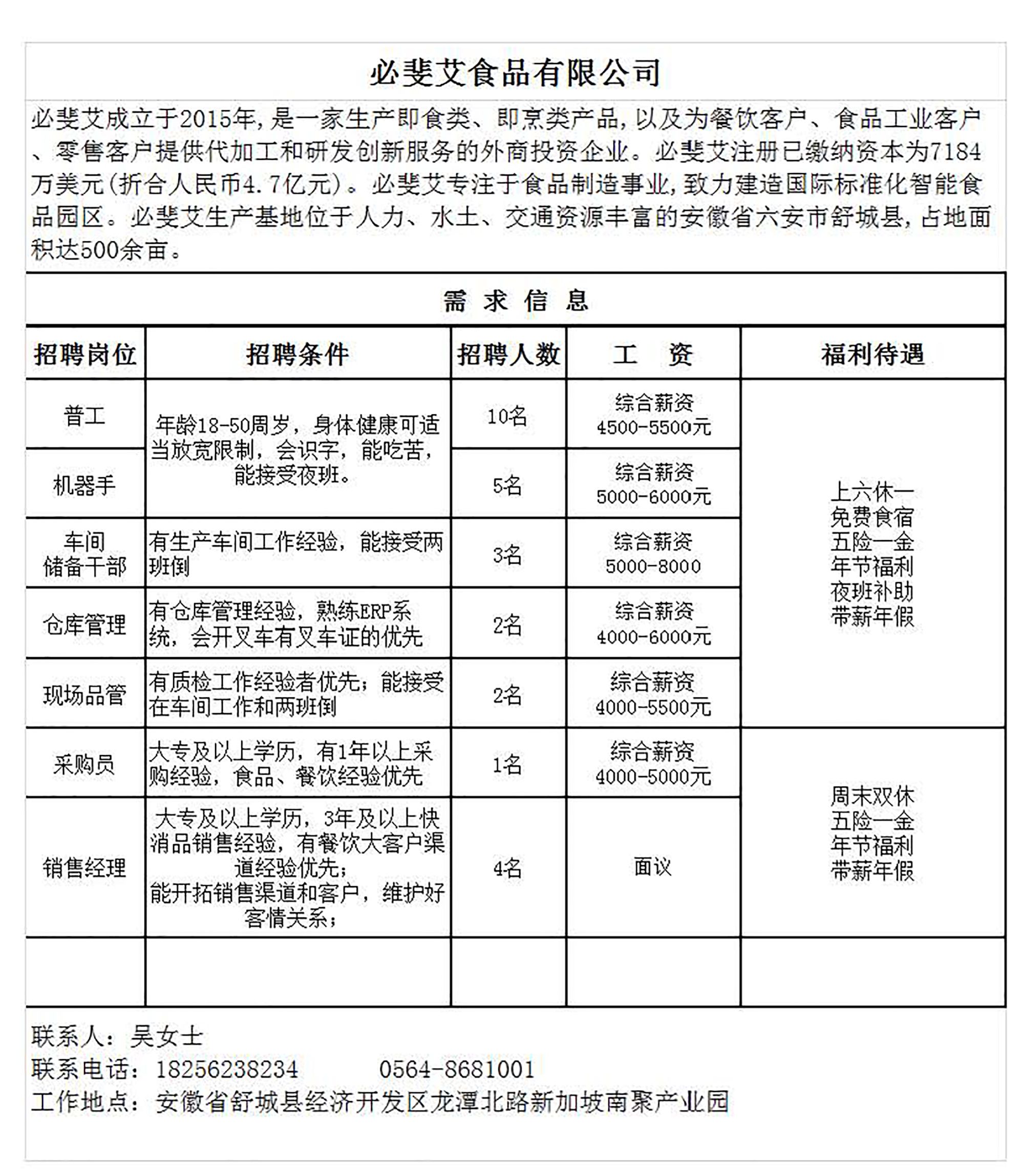 企业_页面_06