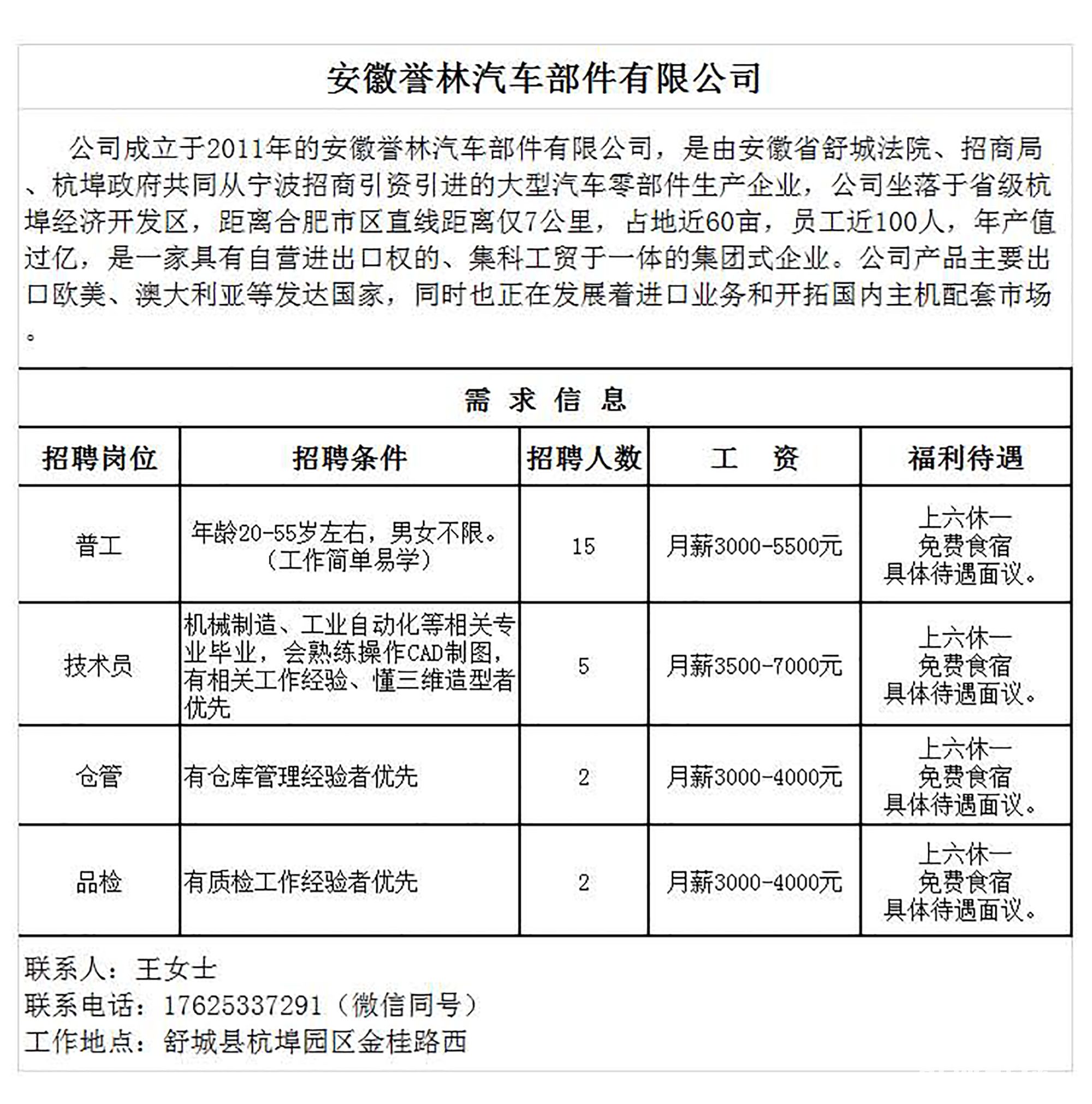 企业_页面_11