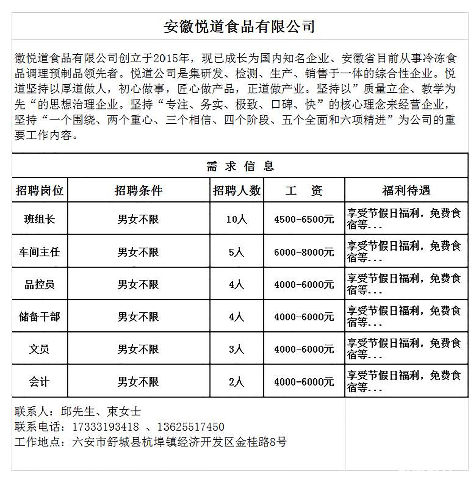 企业_页面_15