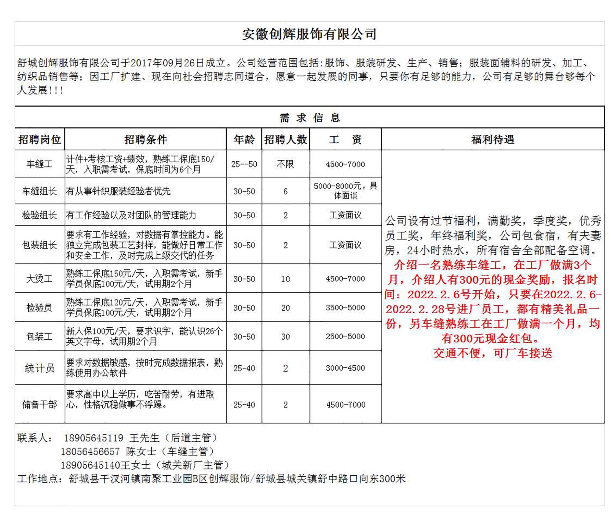 企业_页面_17