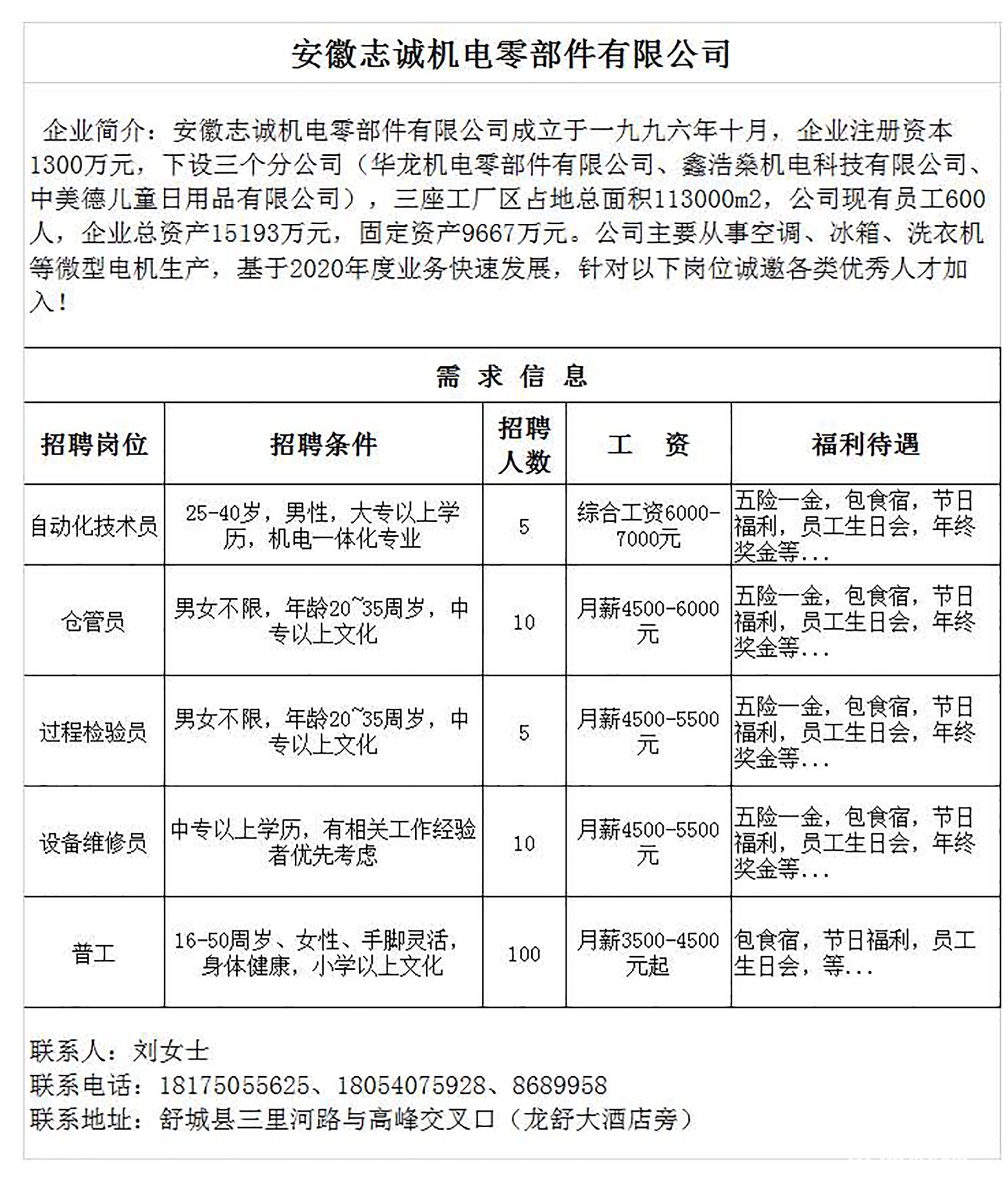 企业_页面_18