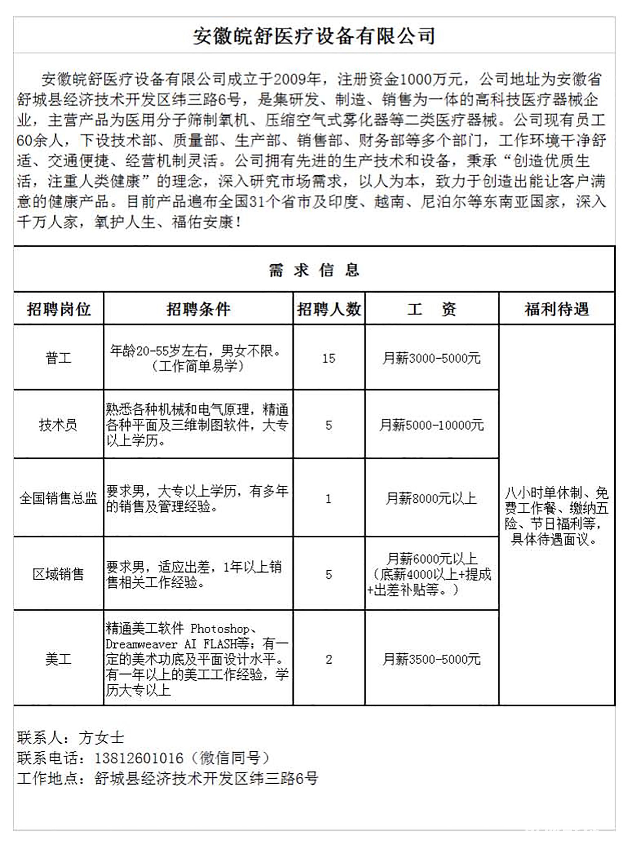 企业_页面_21