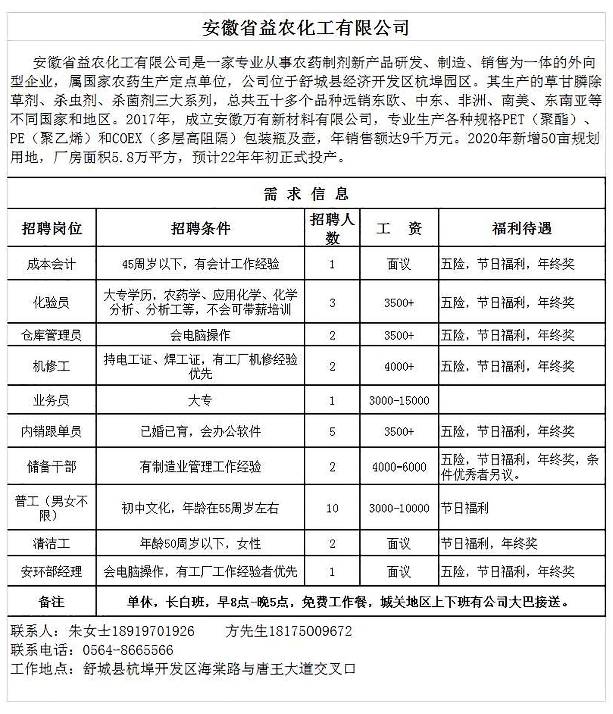 企业_页面_23
