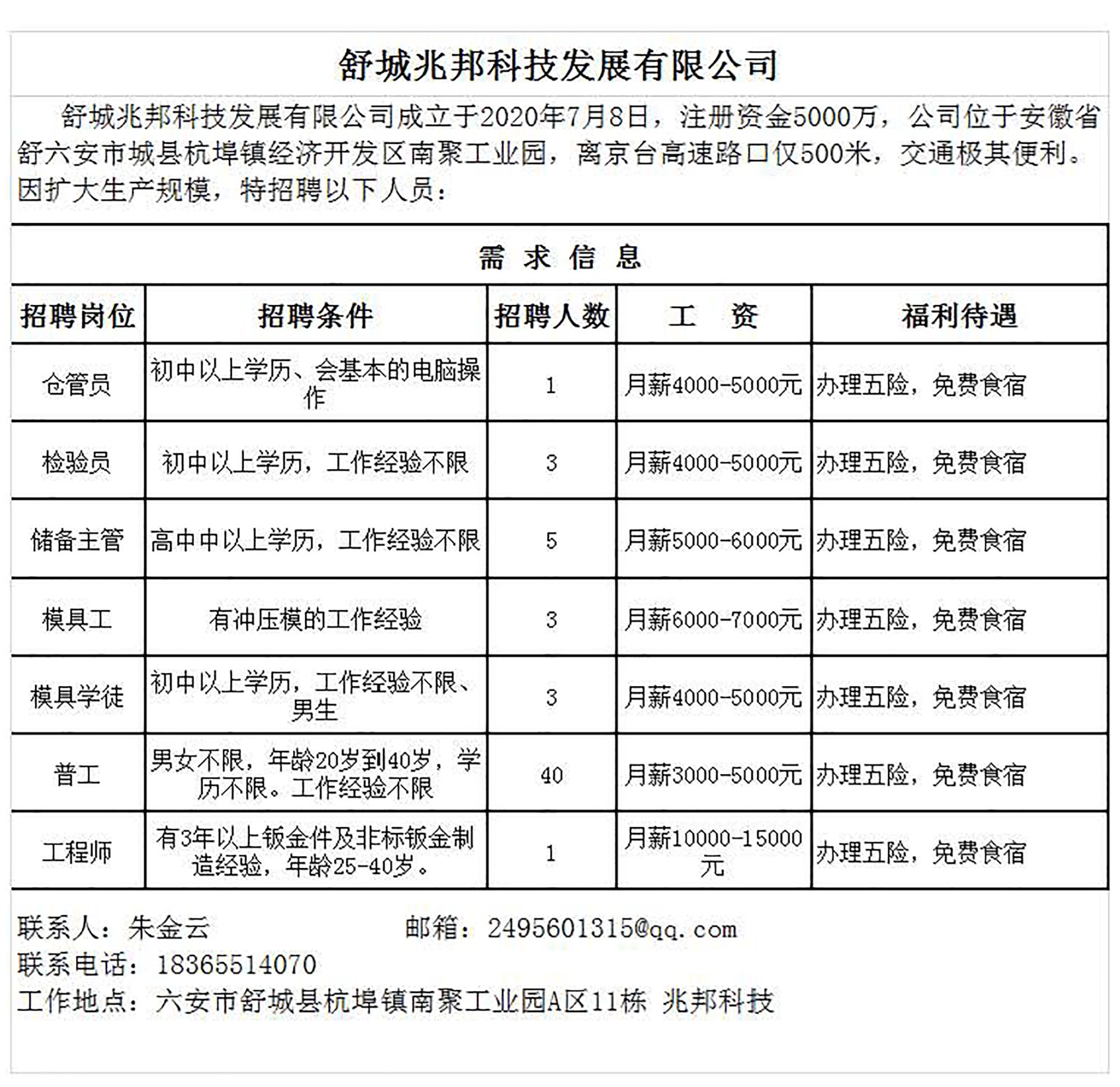 企业_页面_25