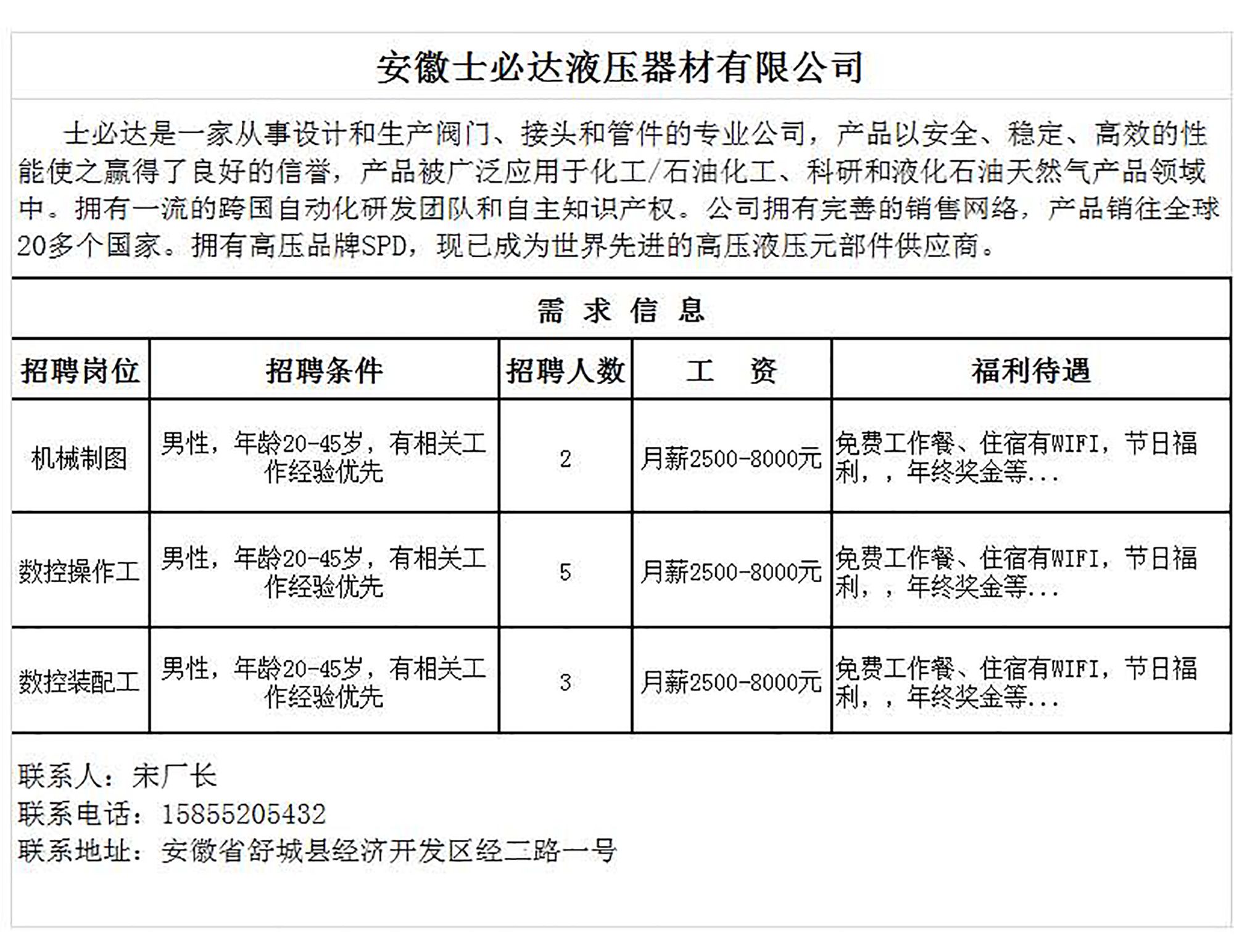 企业_页面_26