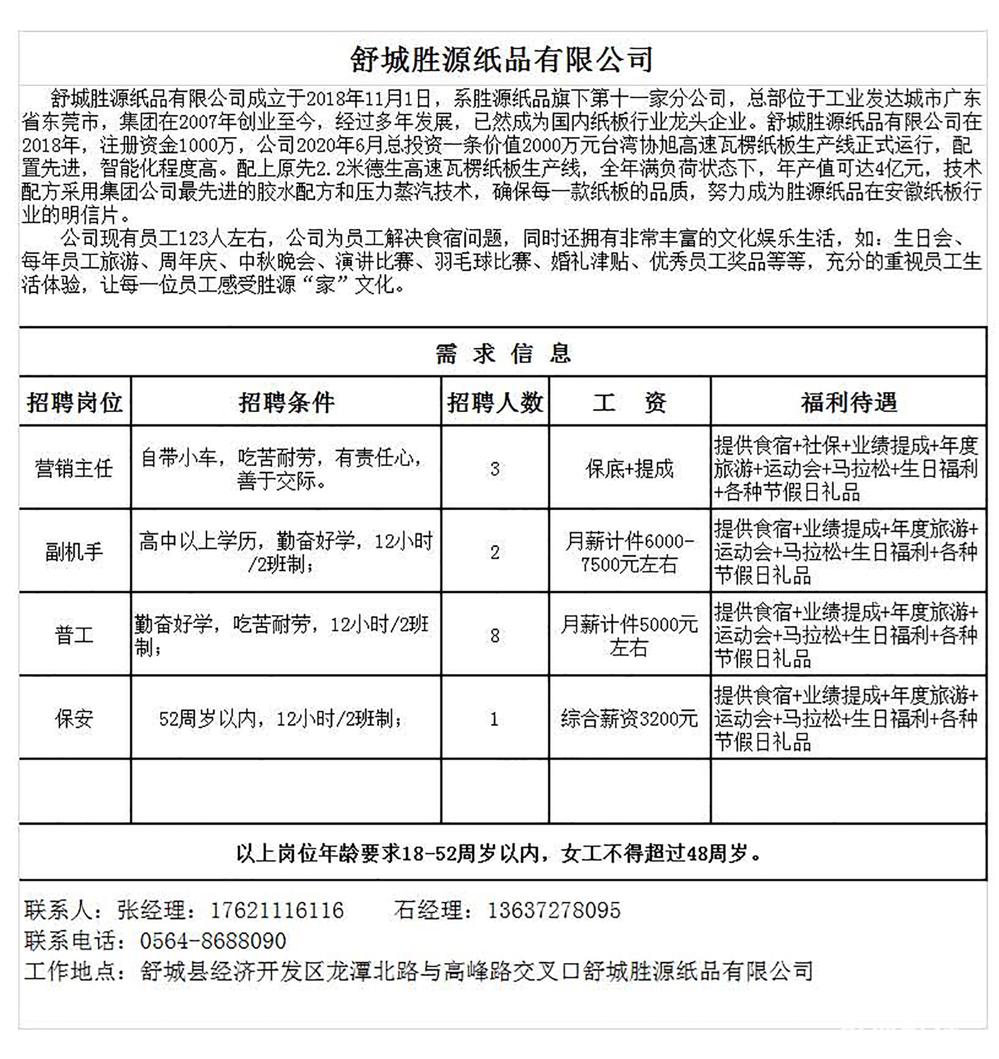 企业_页面_27