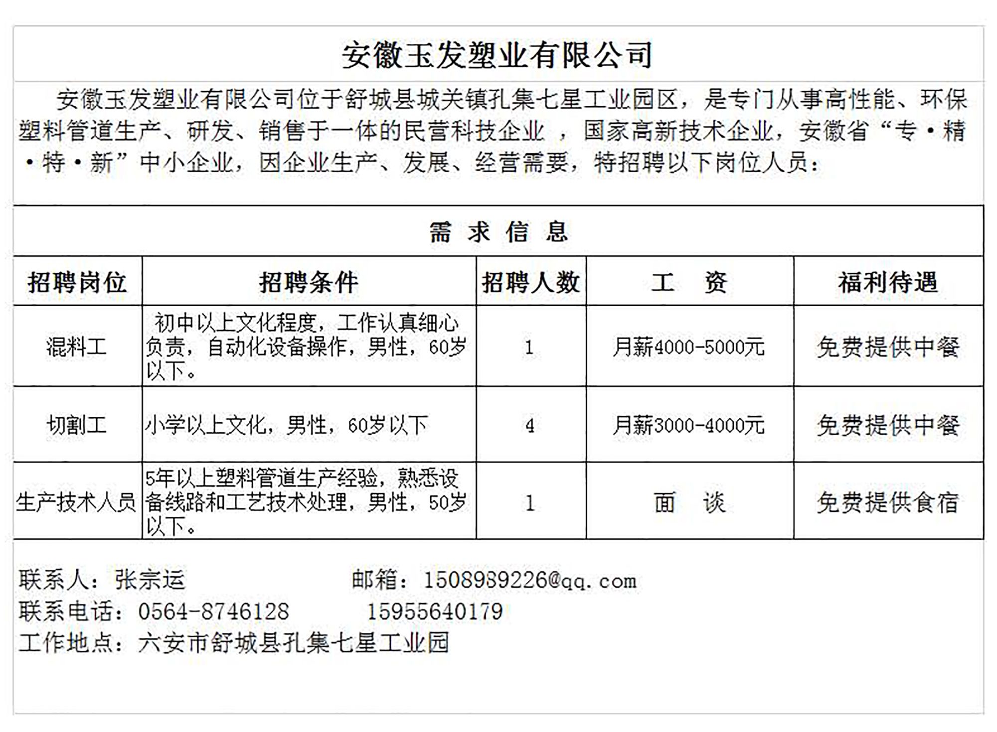 企业_页面_28