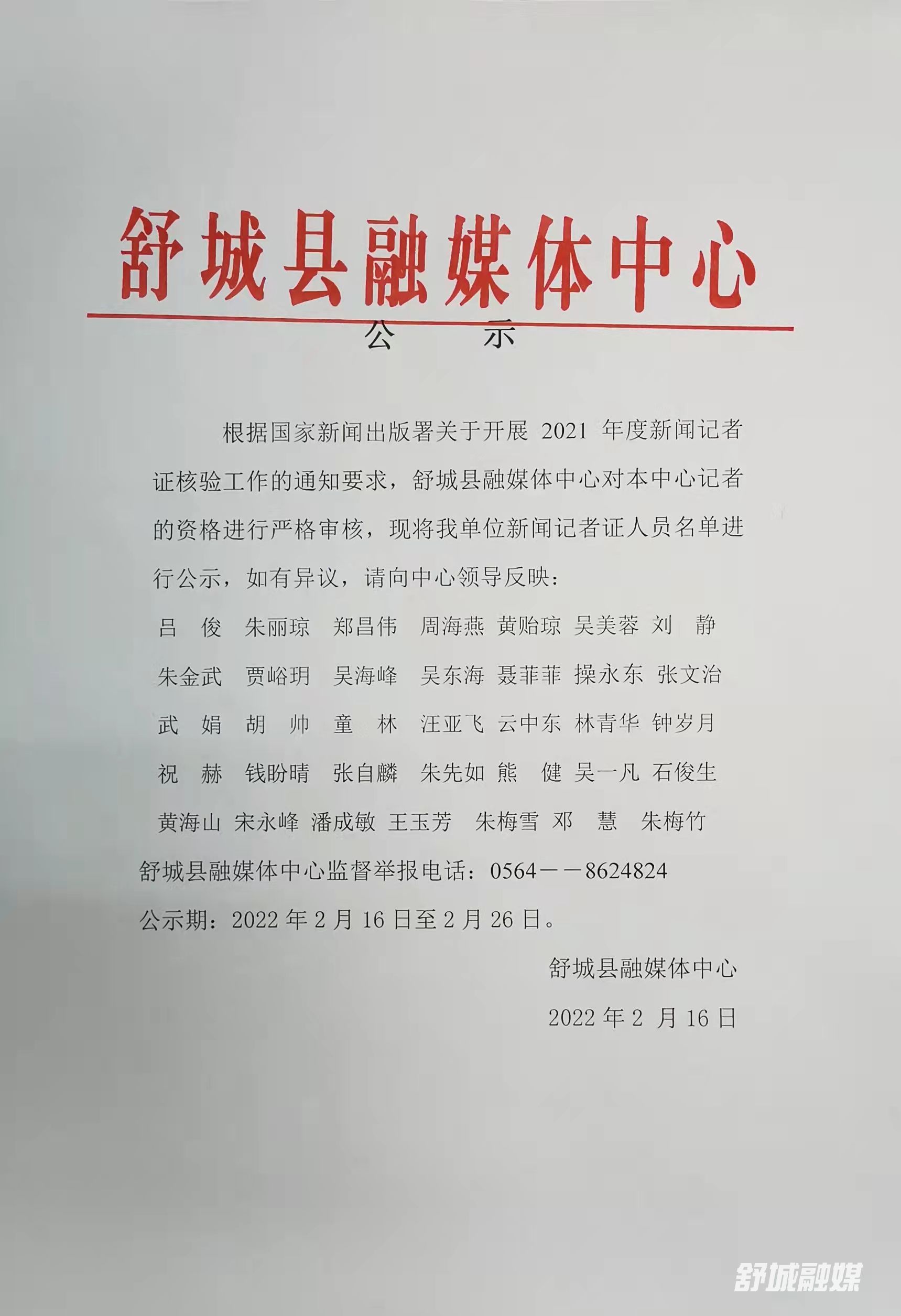 微信图片_20220218094621