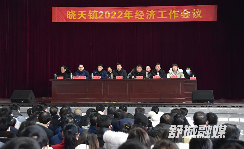 2022年经济工作会06.JPG