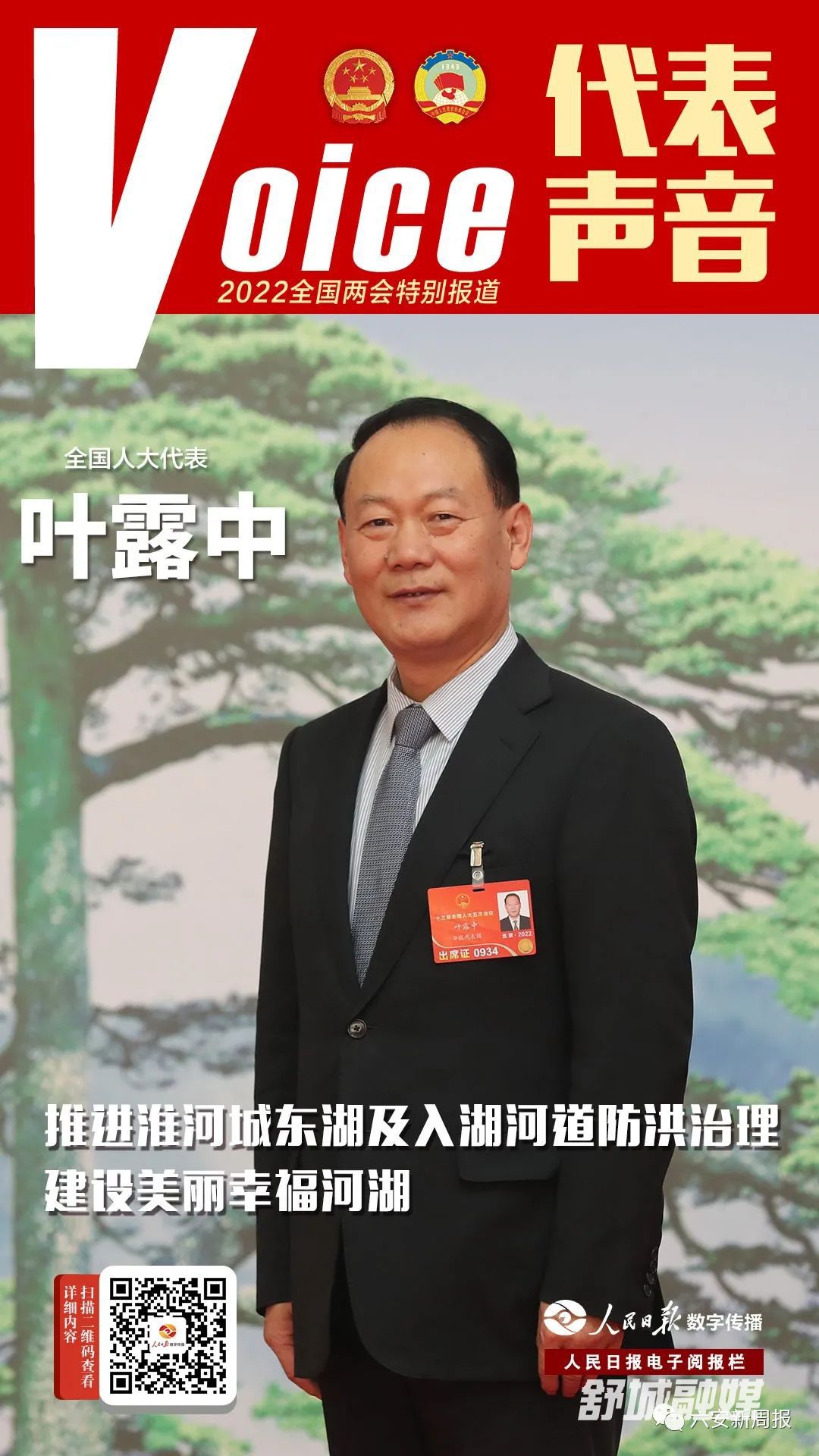 微信图片_20220308151637