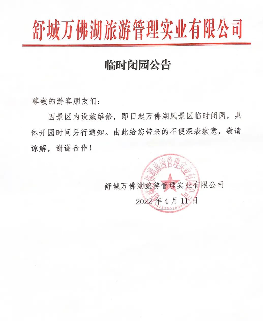 微信图片_20220412081620