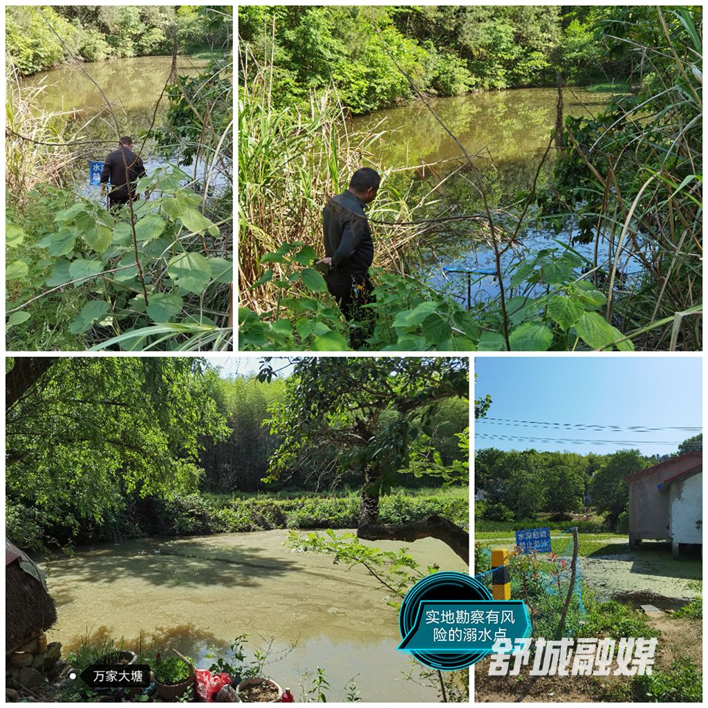 大路村防溺水排查1