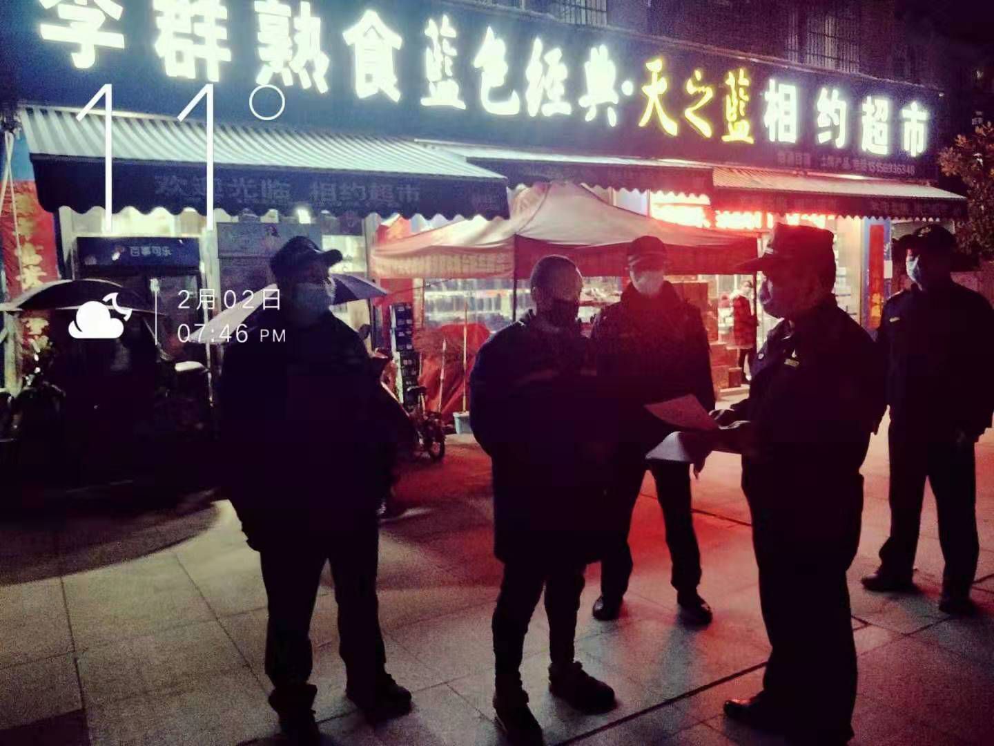 微信图片_20200203090359