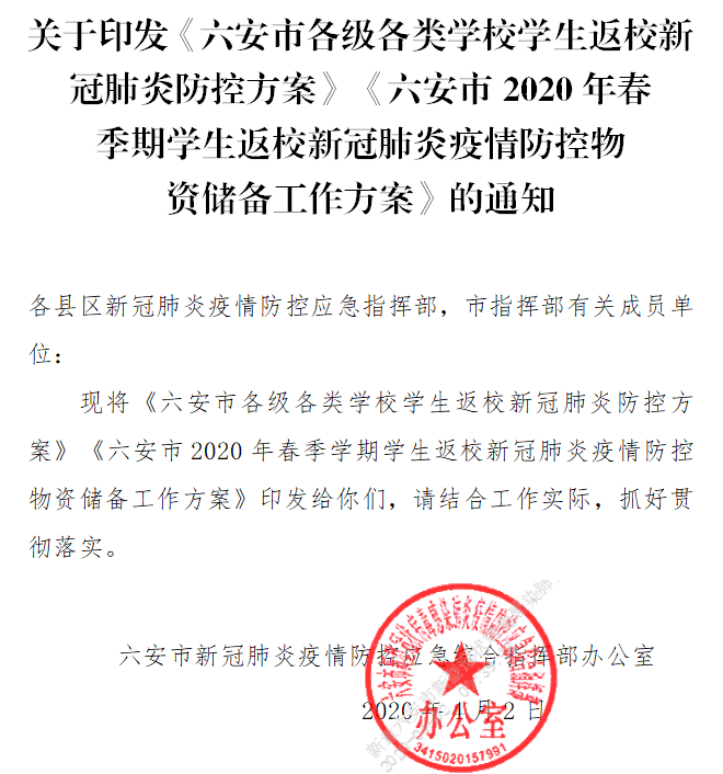 微信图片_20200403111725
