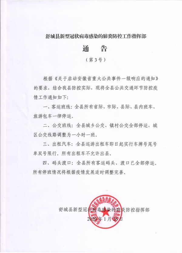 QQ图片20200128103813.jpg