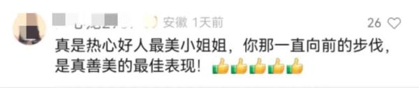 找到了！很多人在找的粉衣小姐姐，是她！