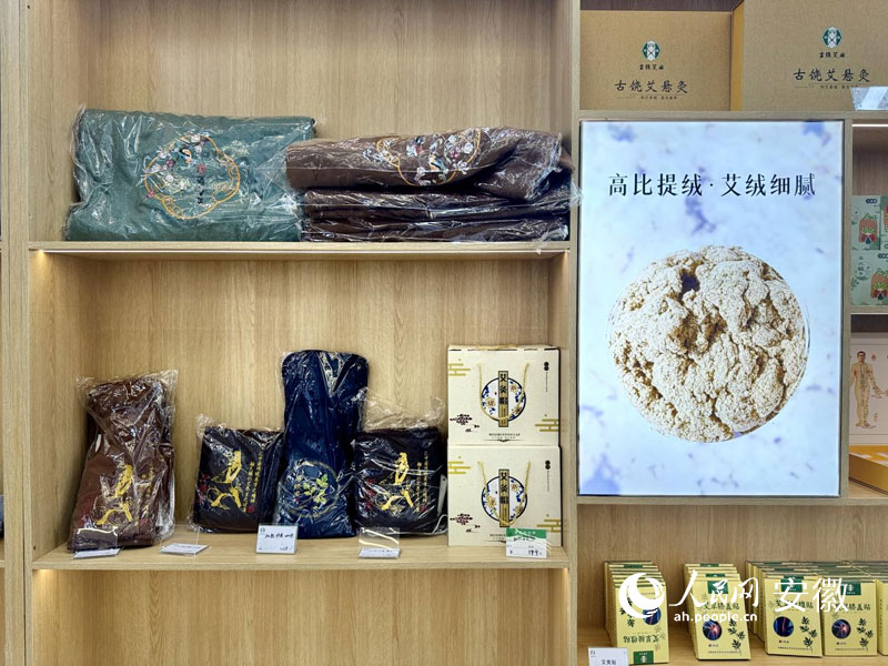 该公司艾草相关产品。 人民网 吕欢欢摄